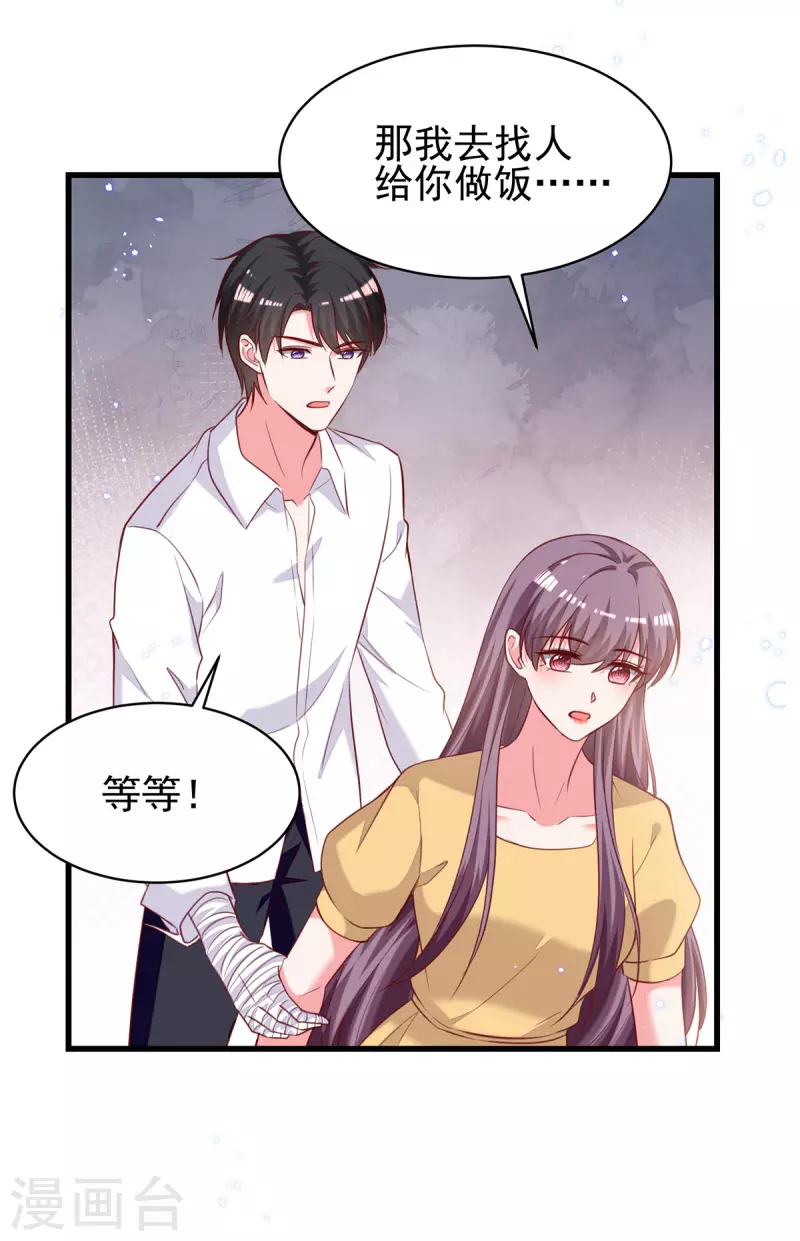 第303话只想吃你做的饭5
