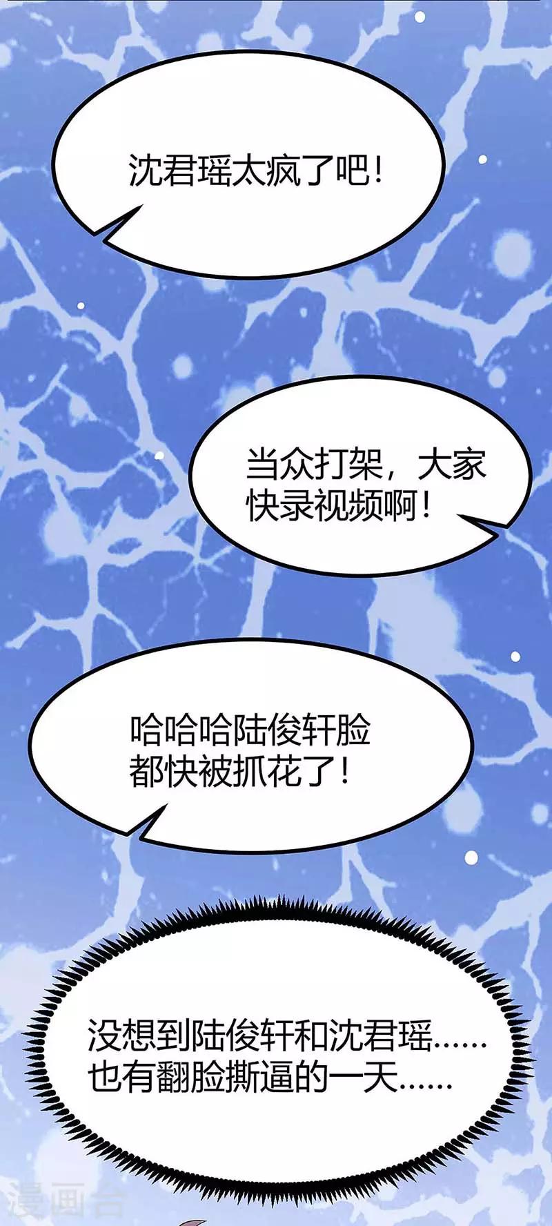 第121话 不是我16
