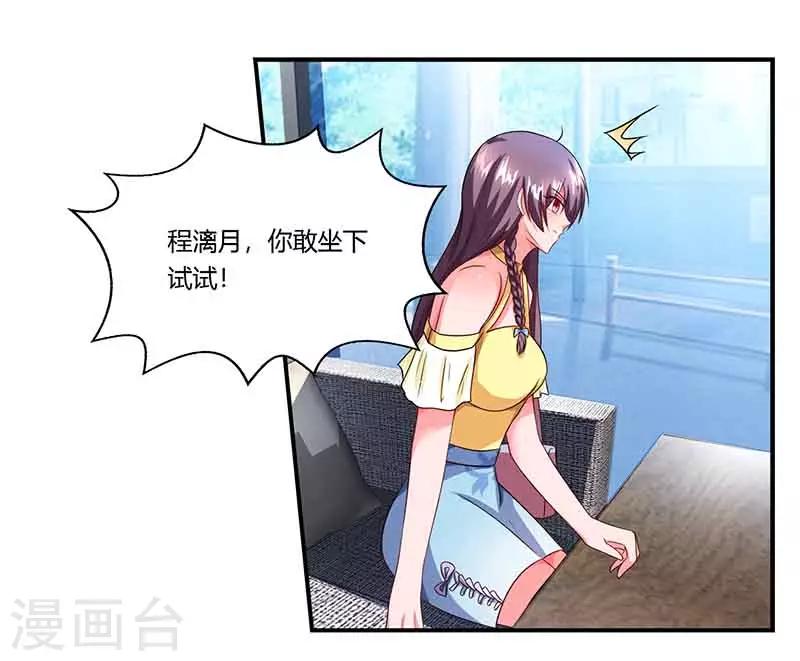 第42话 不许和他吃饭20