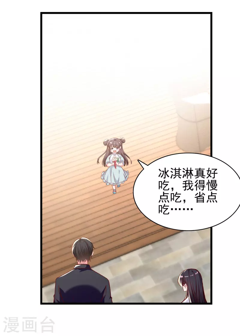 第275话你要好好道歉哦7
