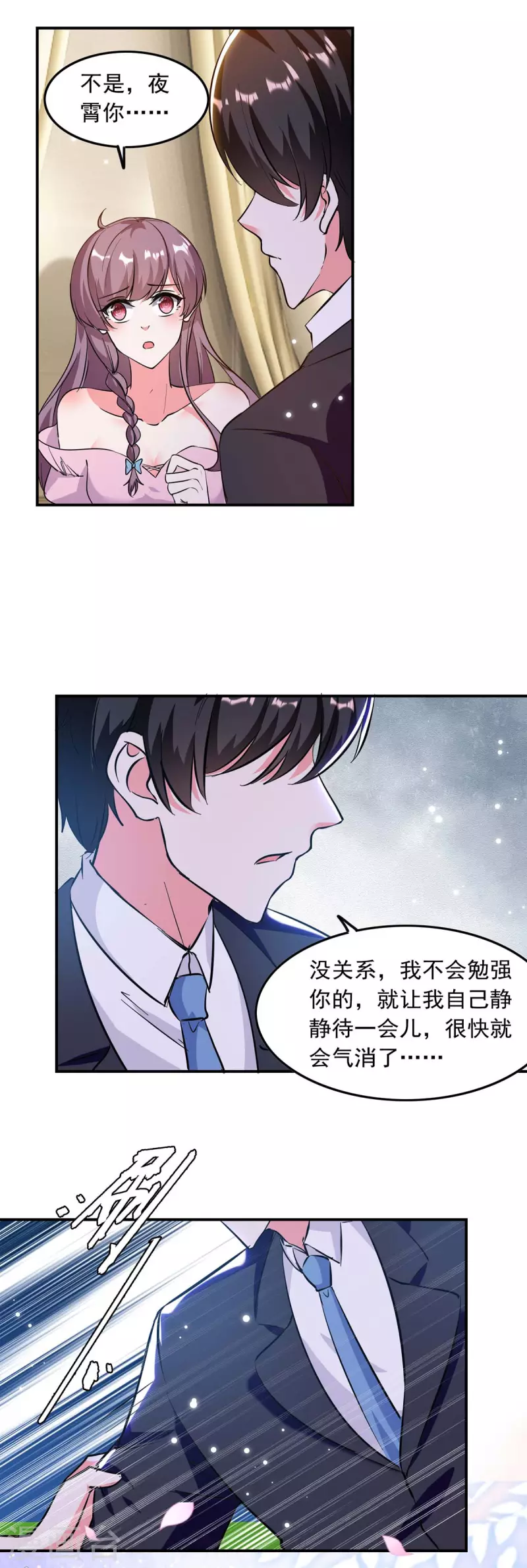 第196话 差一点1