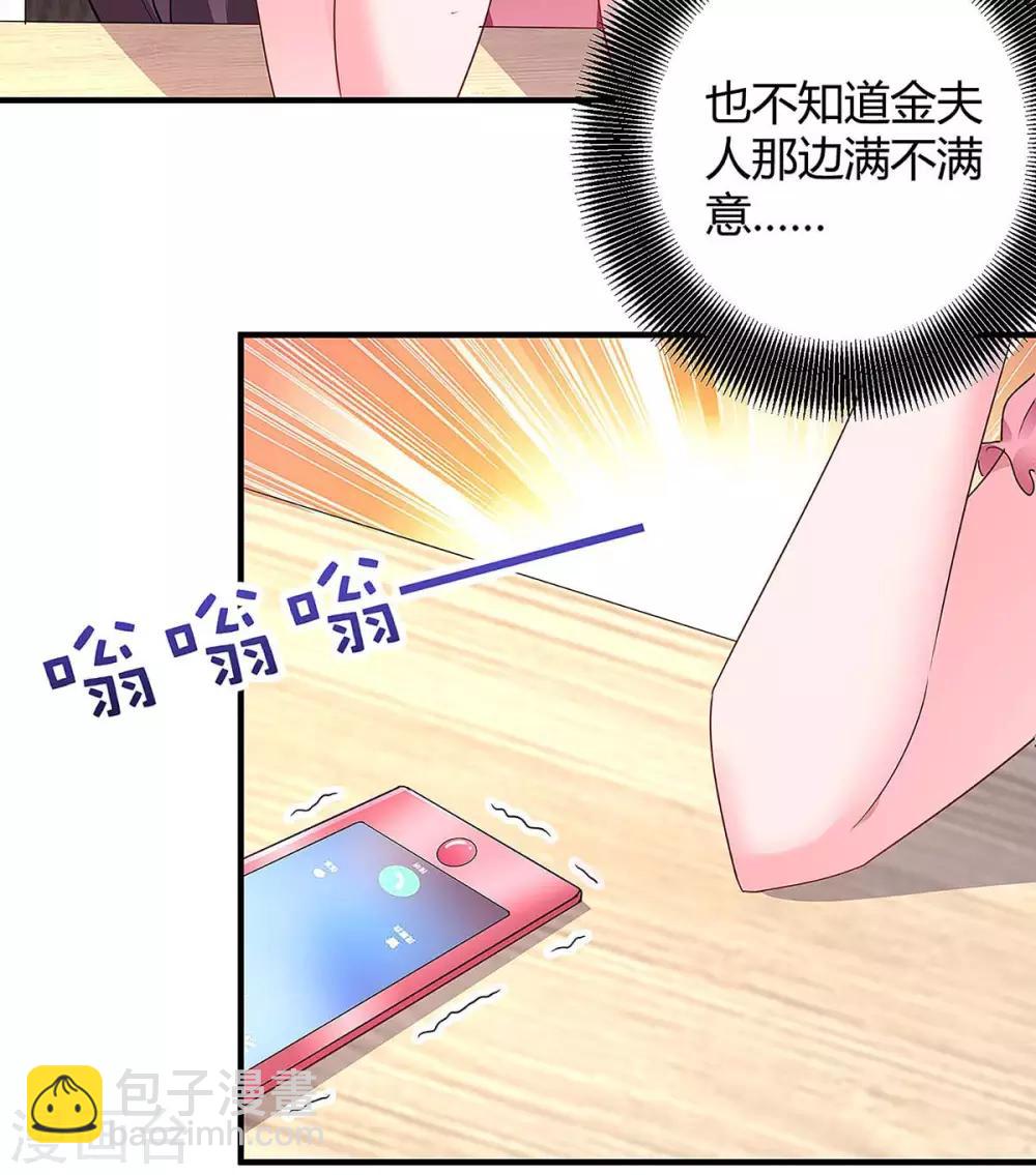 第123话 单独见面14
