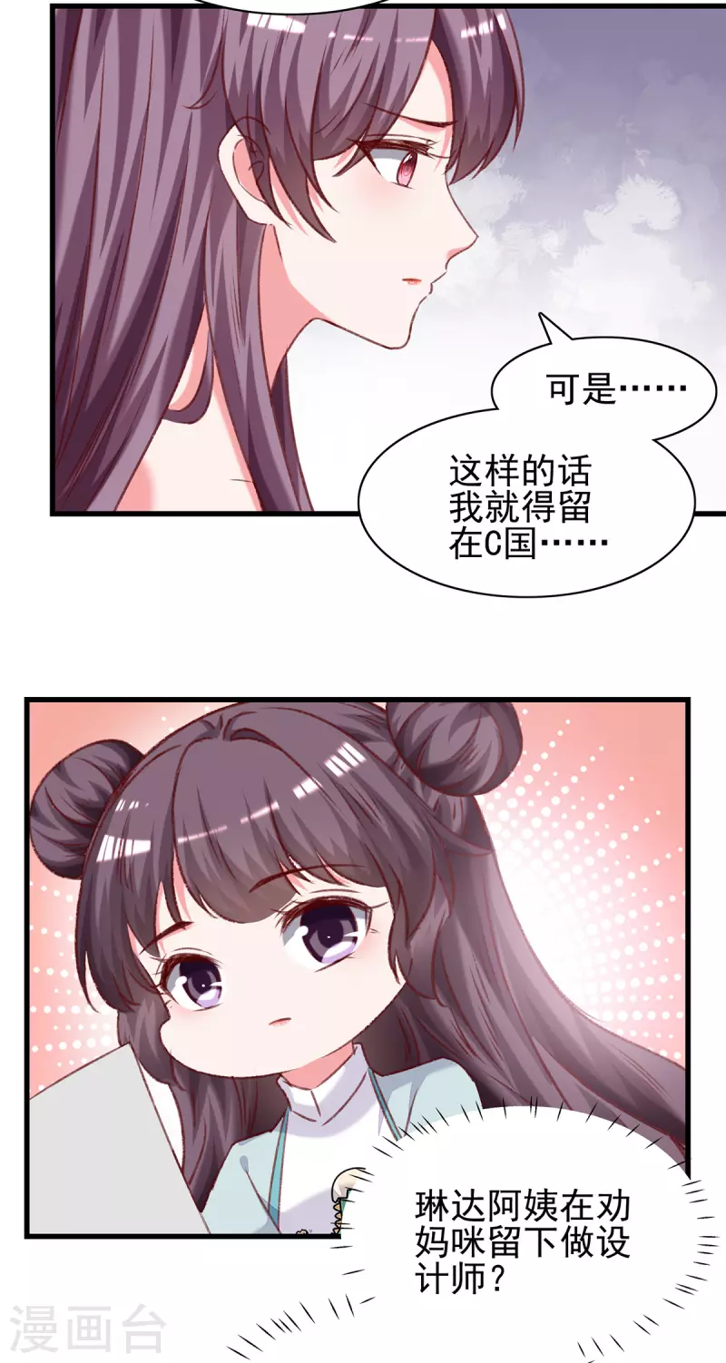 第282话 决定留下来4