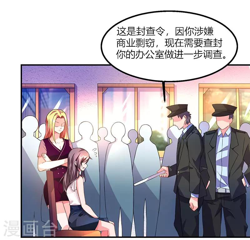第26话 麻烦上门6