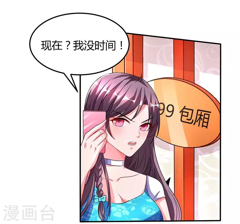 第29话 设局5