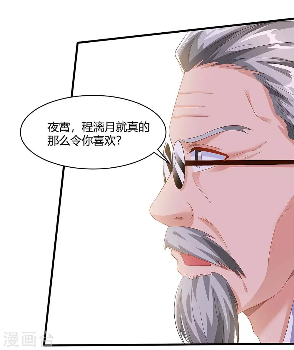 第93话 爷爷的打算21
