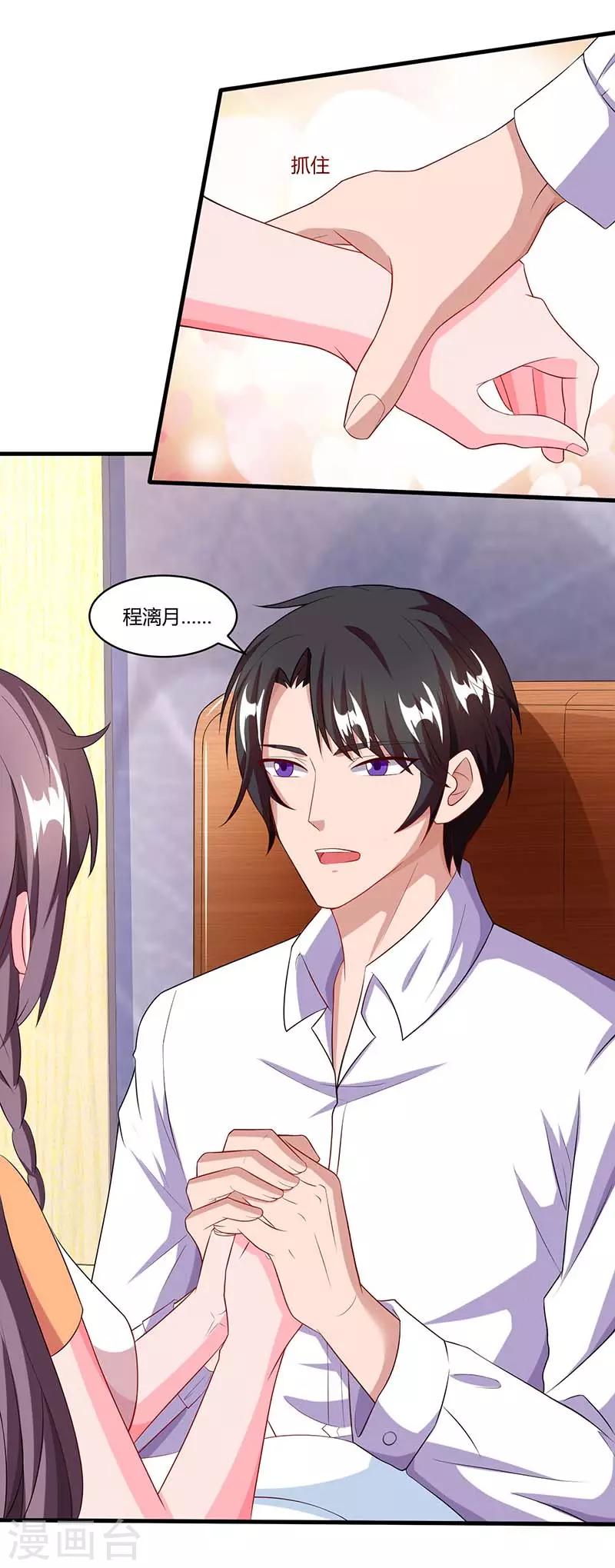 第77话 我要你喂我12