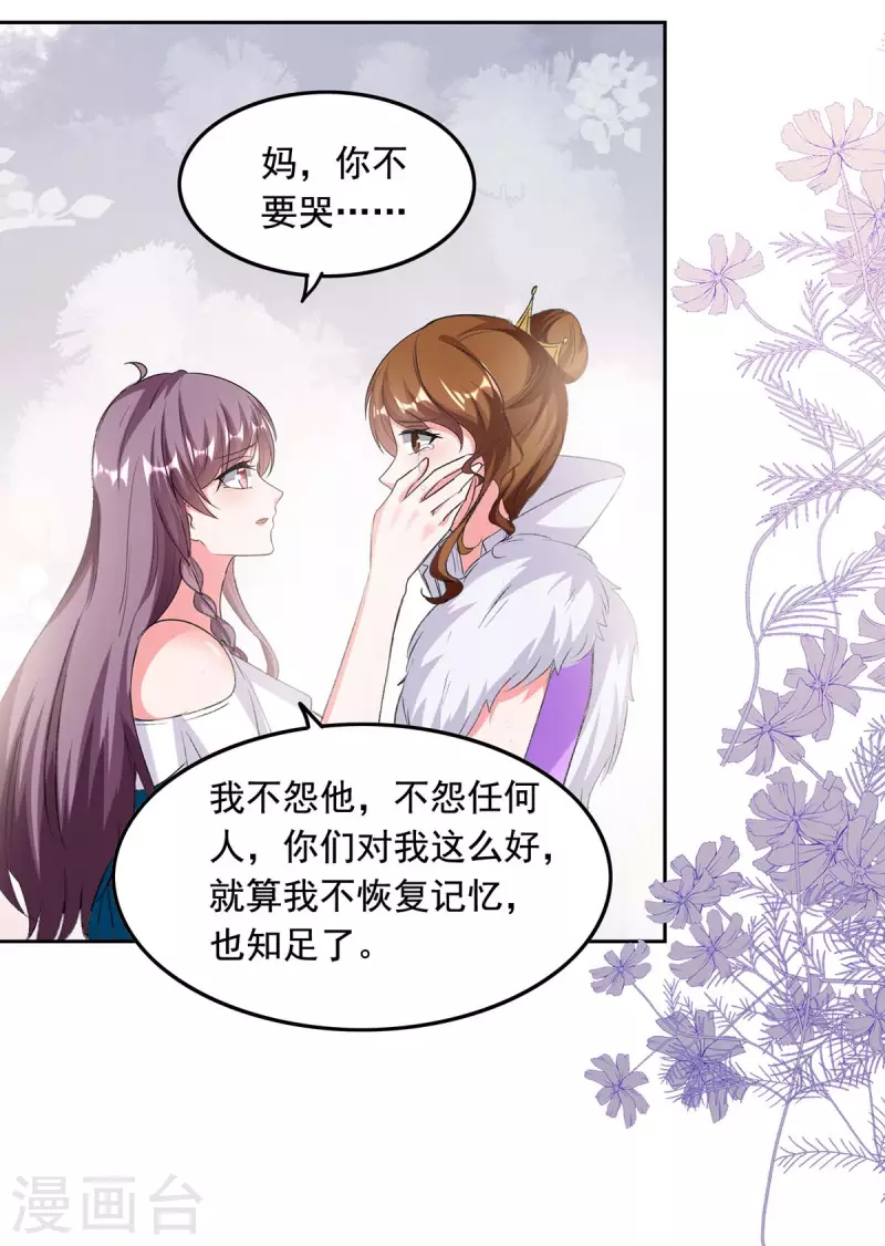 第255话 我不会再相信你了11