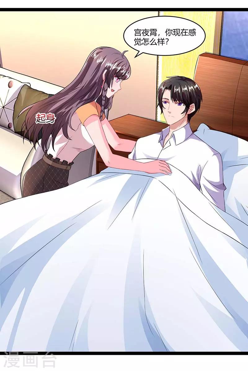第77话 我要你喂我0