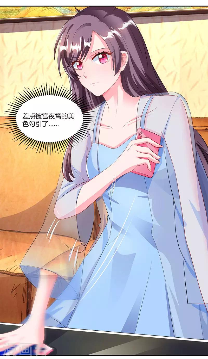 第69话 和儿子爱好一样13