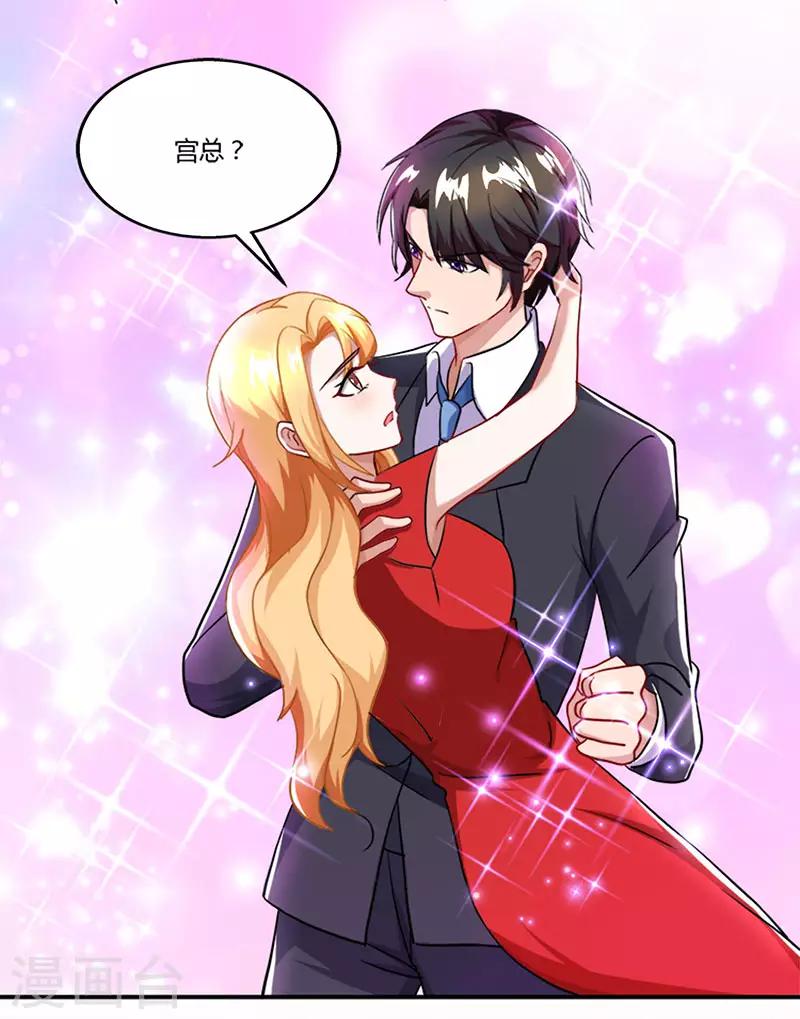 第58话 背着妈咪做坏事！5