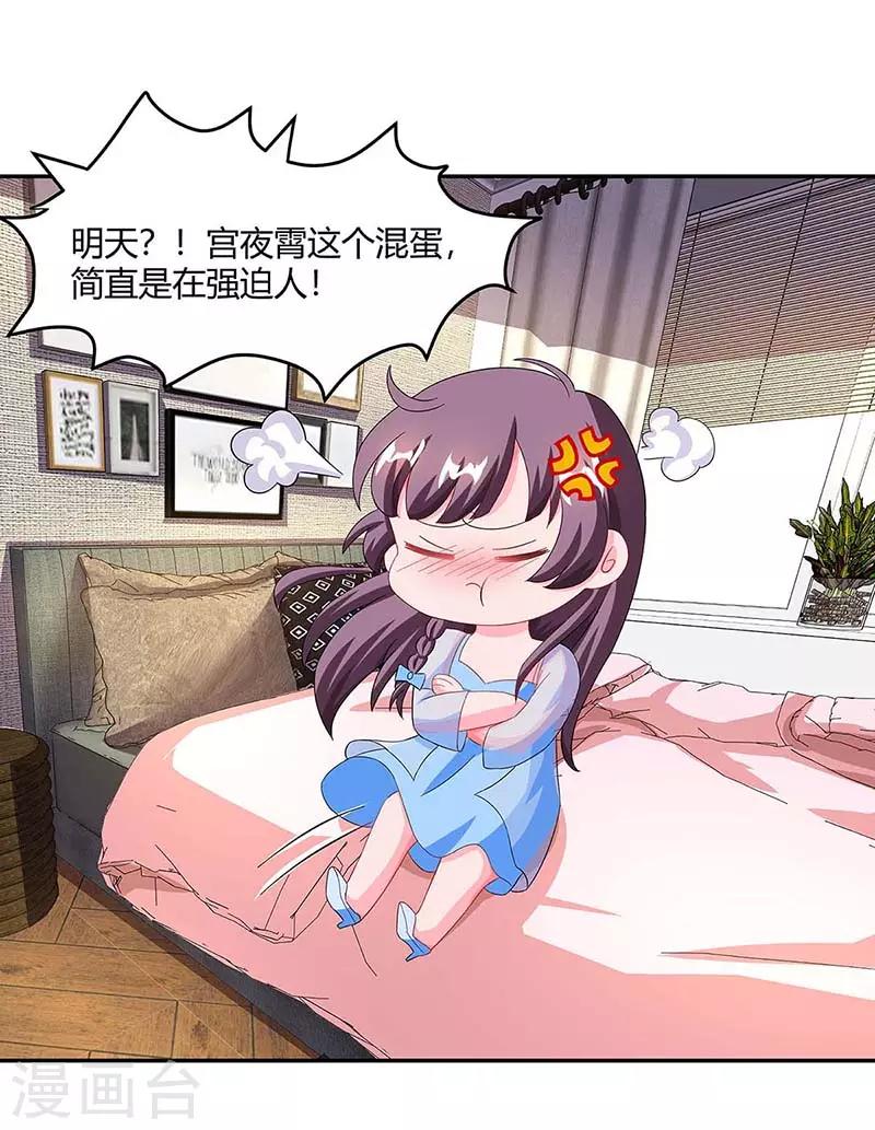 第85话 履行诺言27