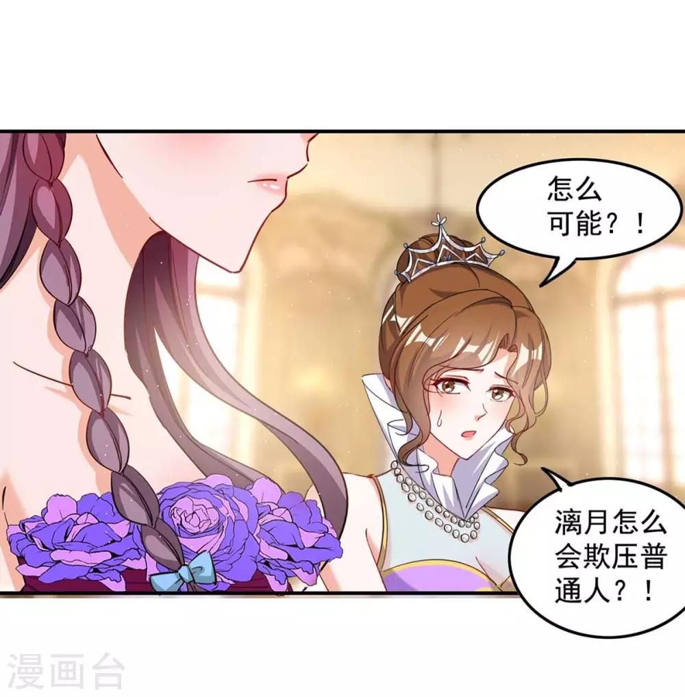 第158话 不速之客24
