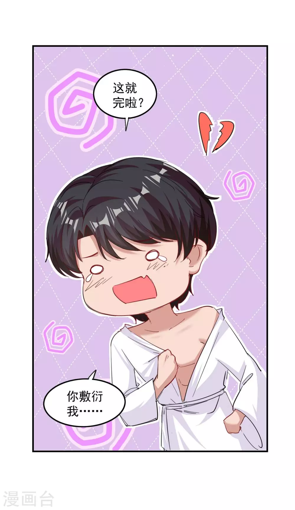 第165话 怀孕了14