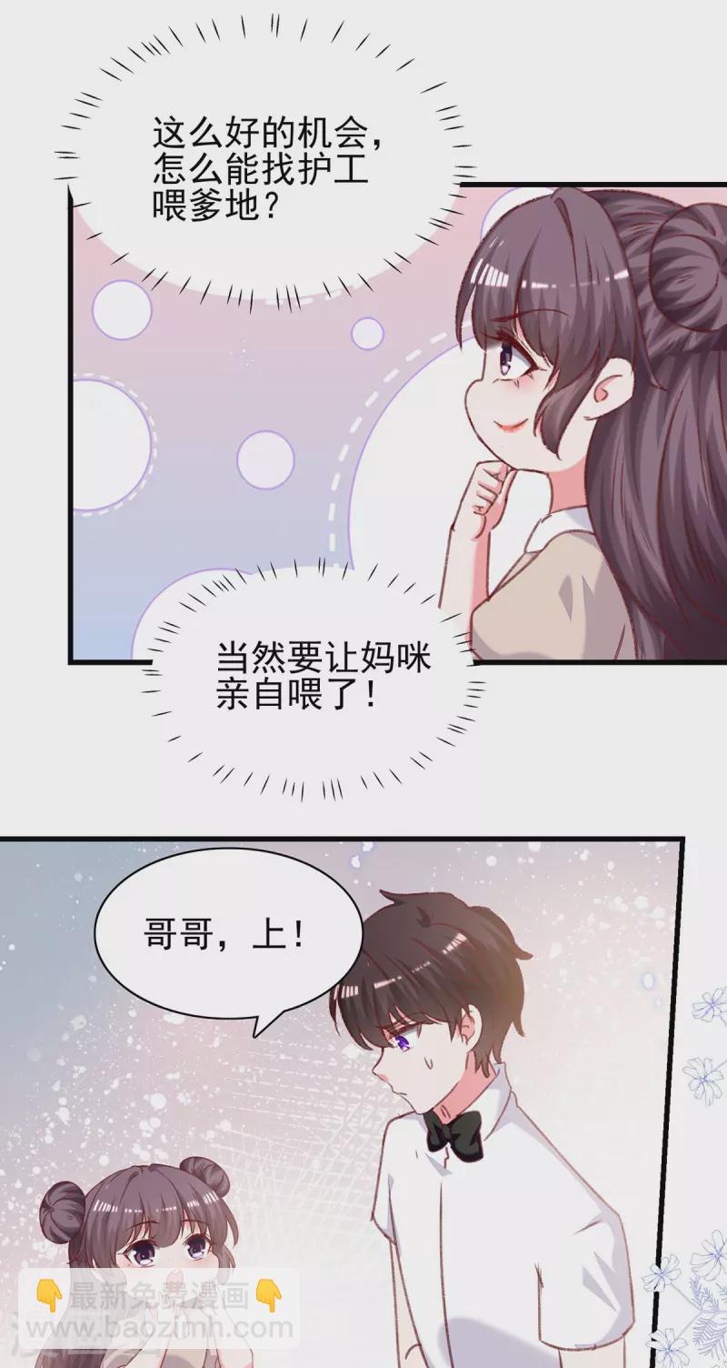 第299话充满爱意的汤26