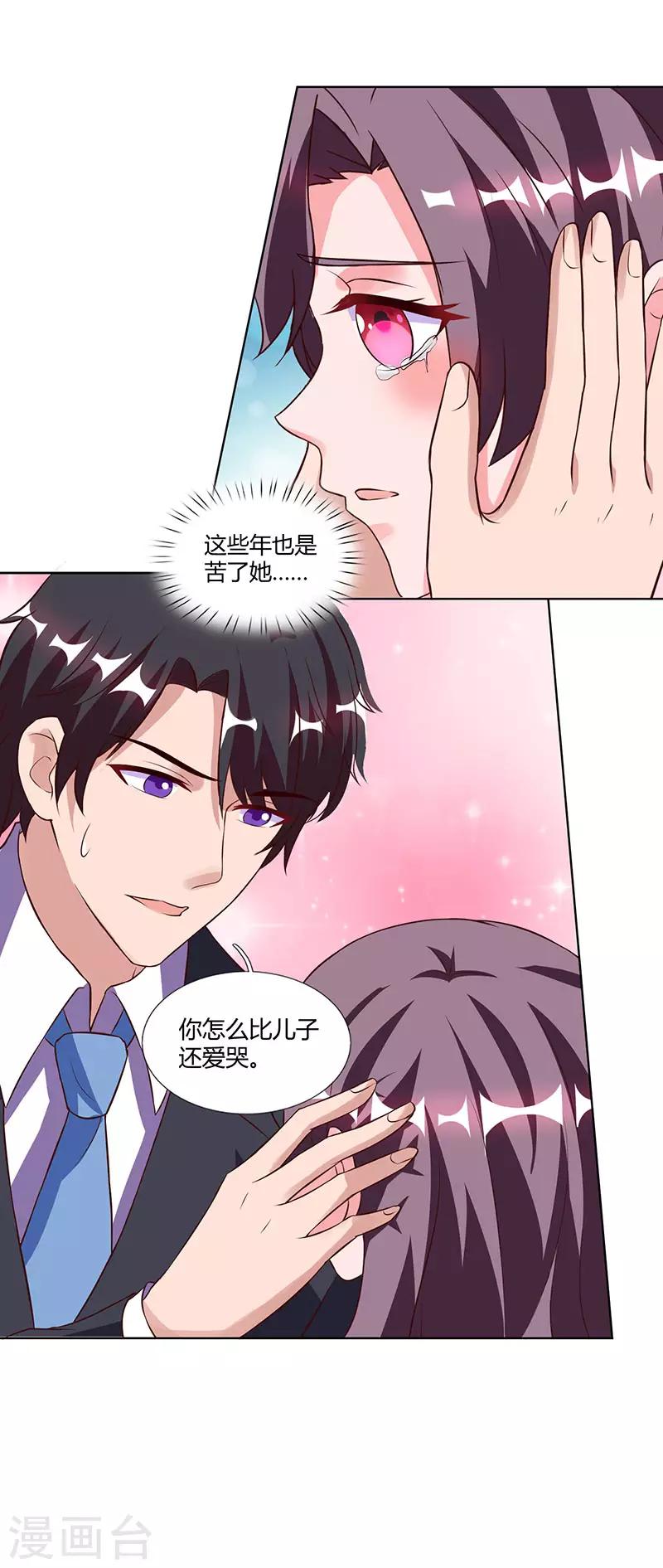 第22话 她的防备6