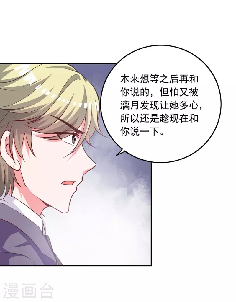 第256话 我们都离不开你12