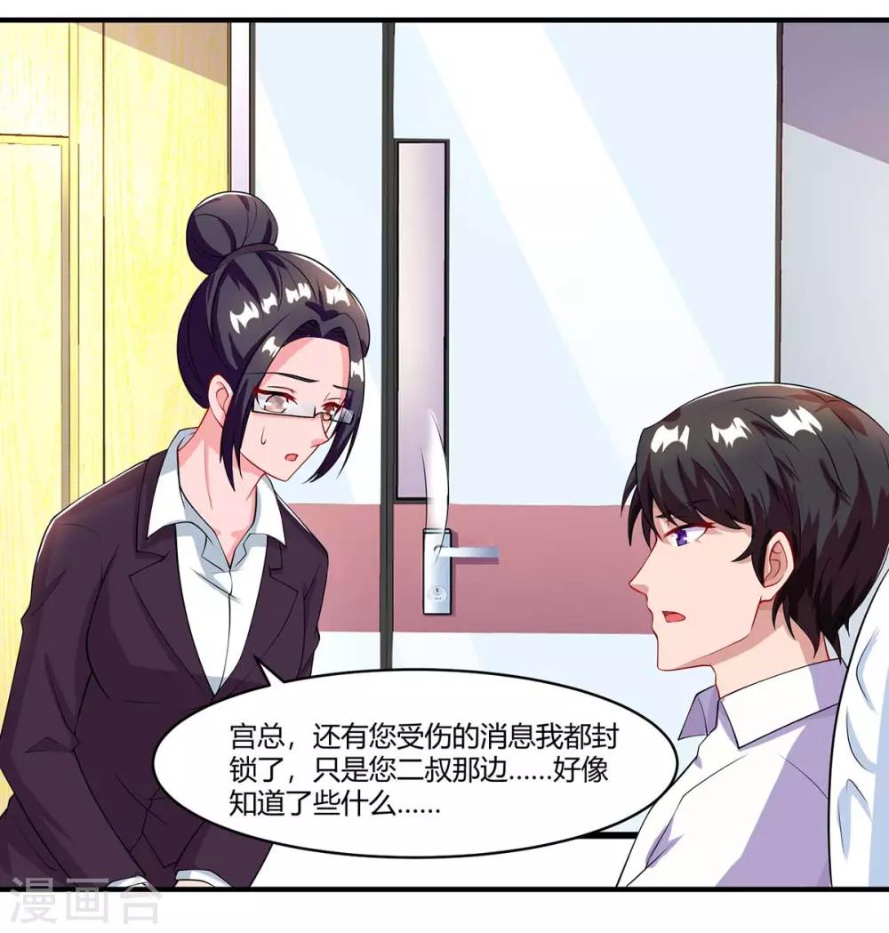 第78话 二叔的试探3