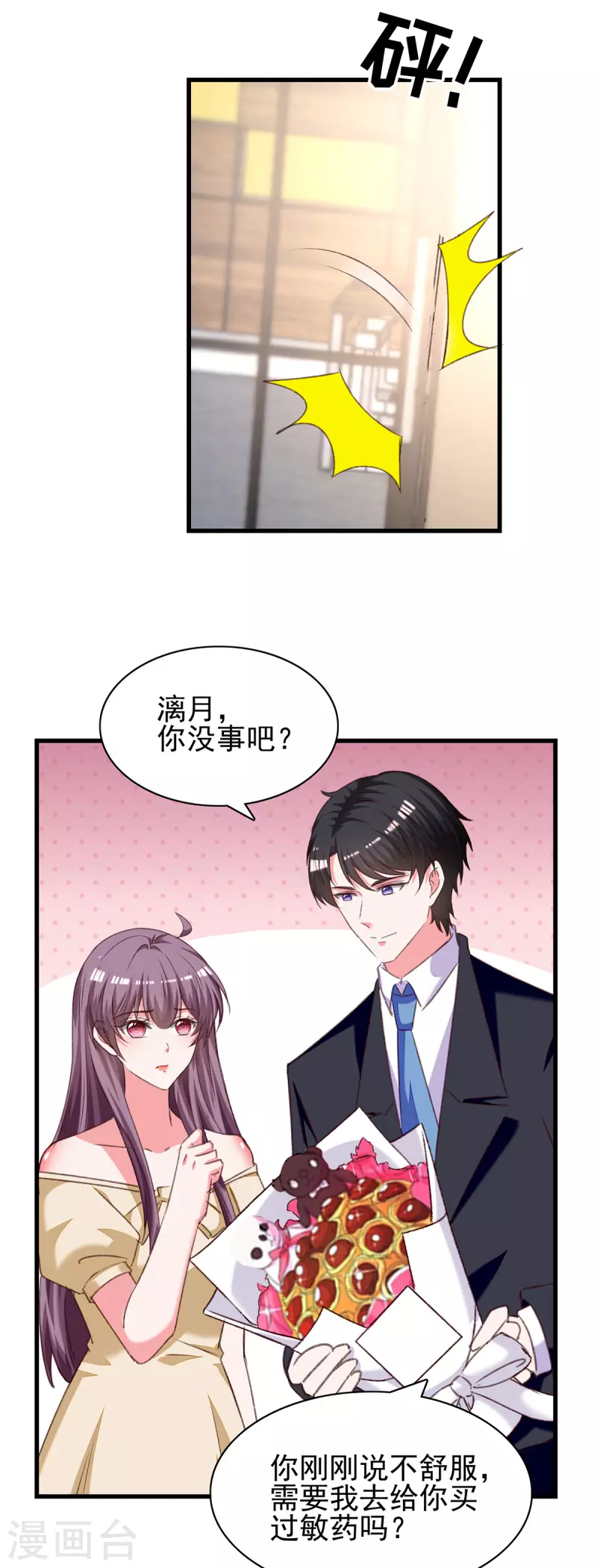 第285话 记忆碎片7