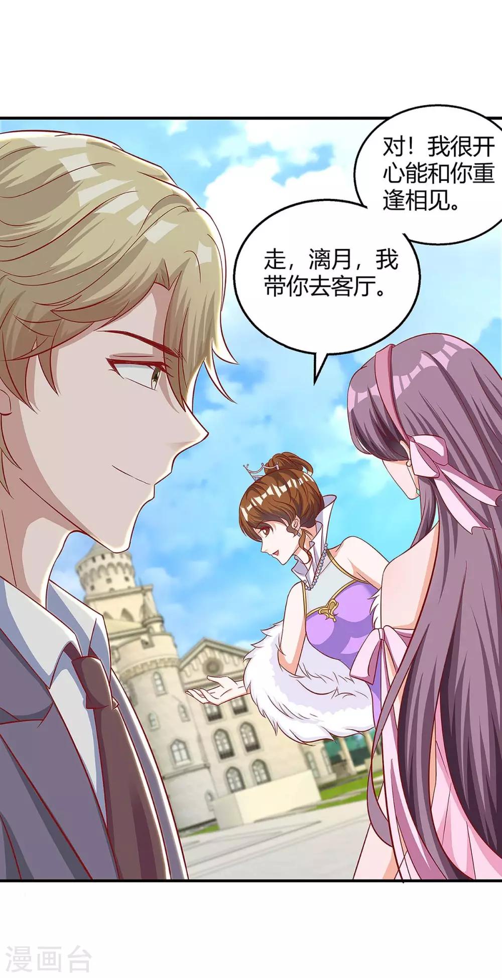 第136话 母女相认13