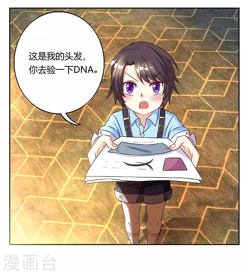 第6话 推销妈咪15