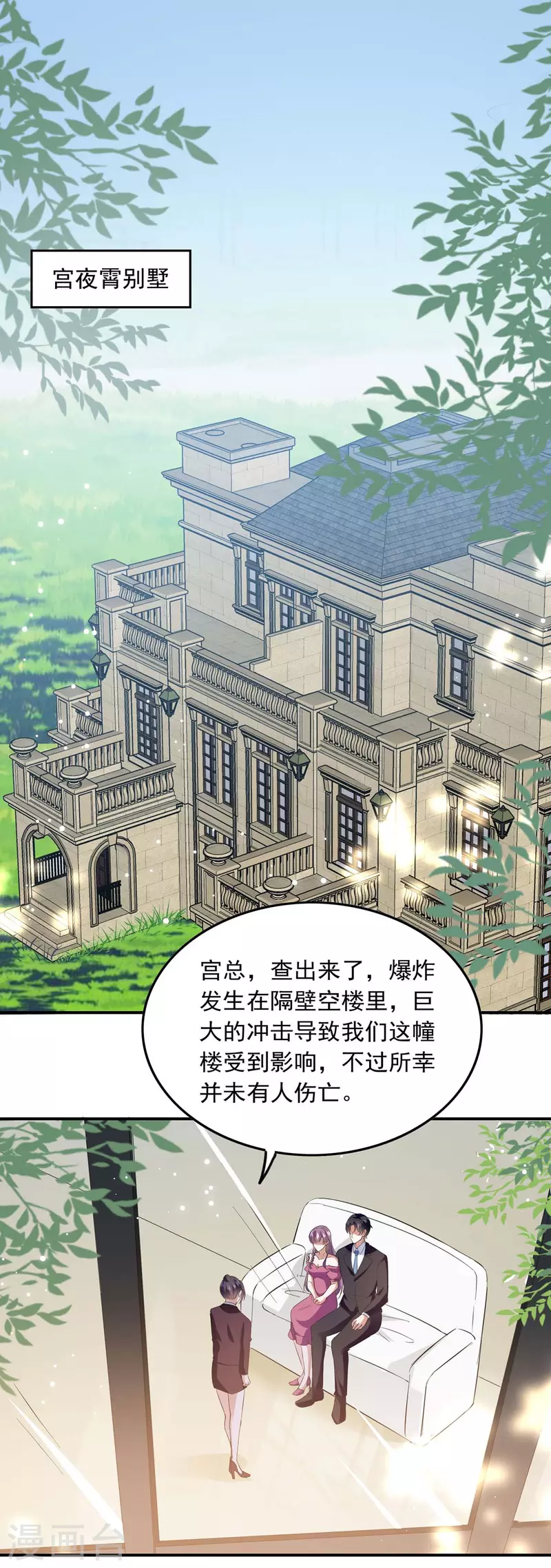 第195话 又生气了0