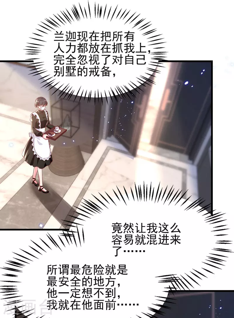 第301话你竟敢威胁我？2
