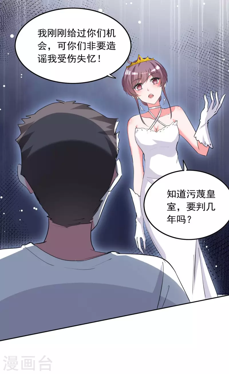 第218话 绿茶公主1