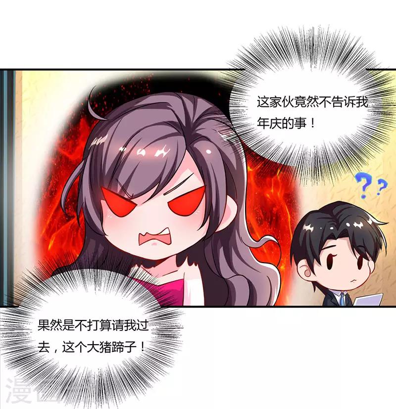 第56话 宫氏年庆29