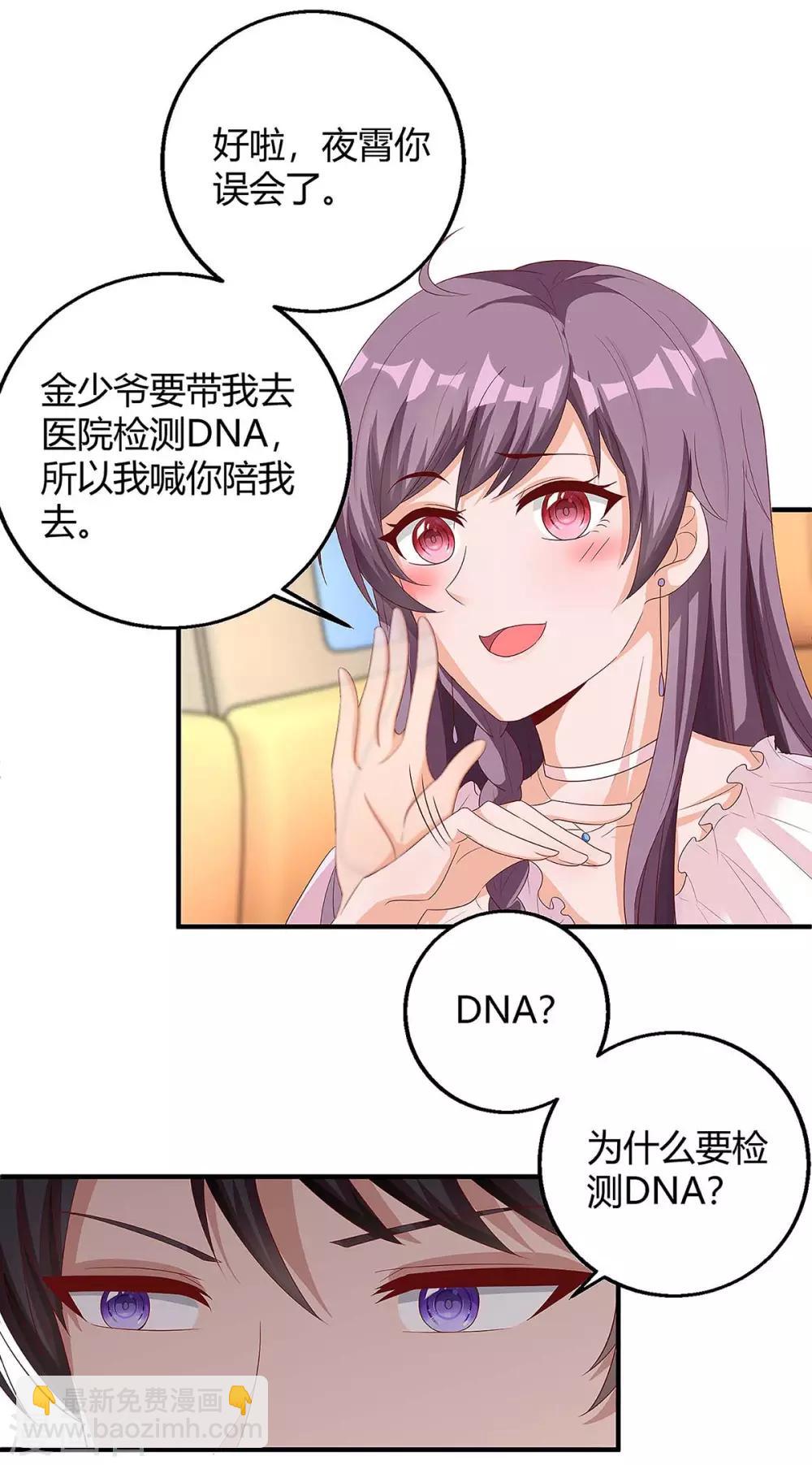 第133话 结果出来了16