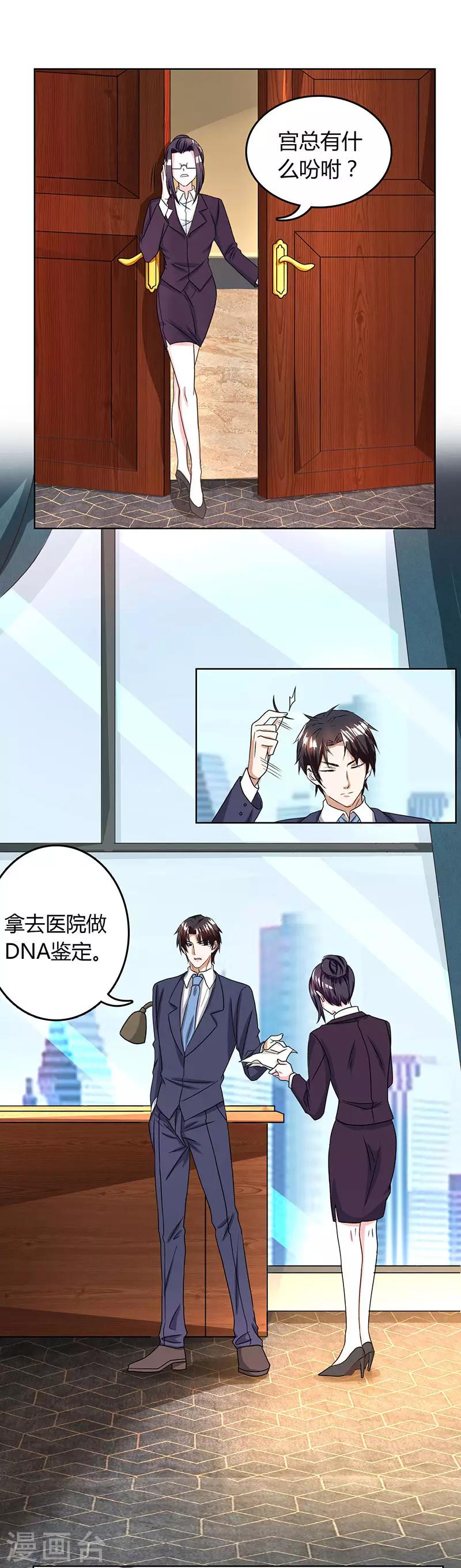 第7话 亲子鉴定9