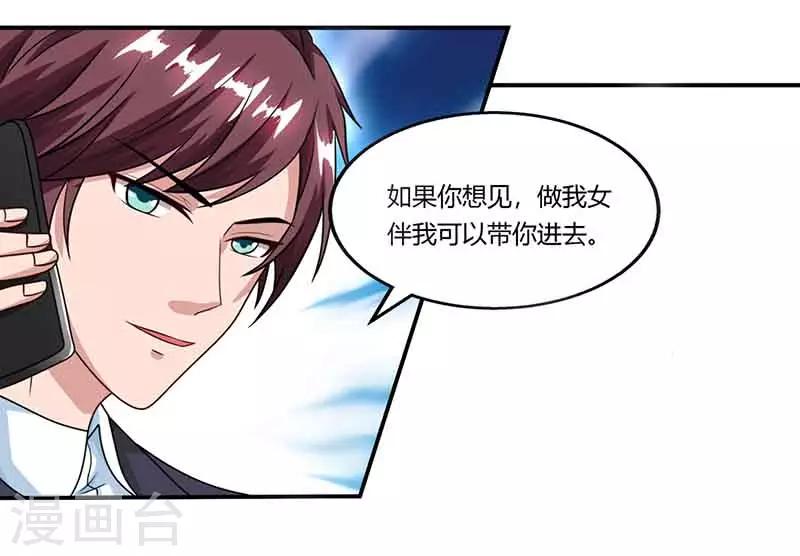 第46话 借刀杀人24