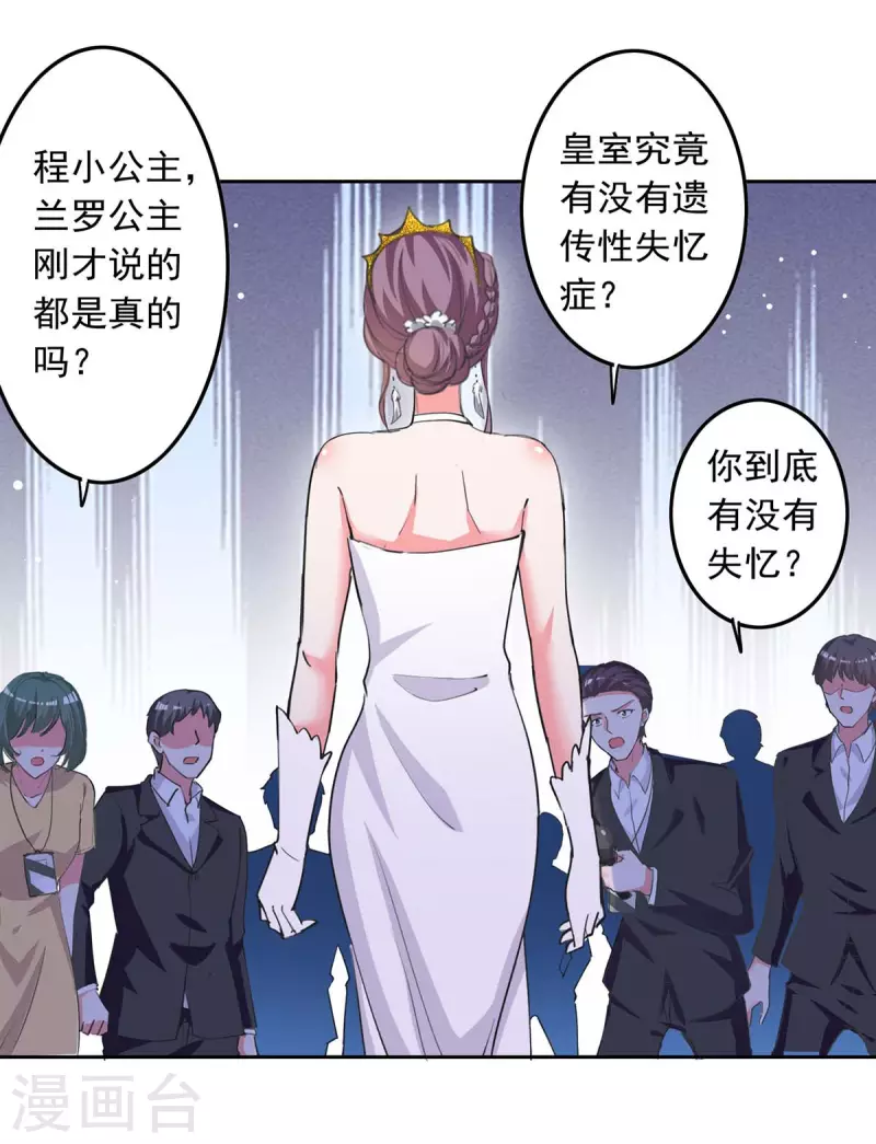 第219话 逐一击破4