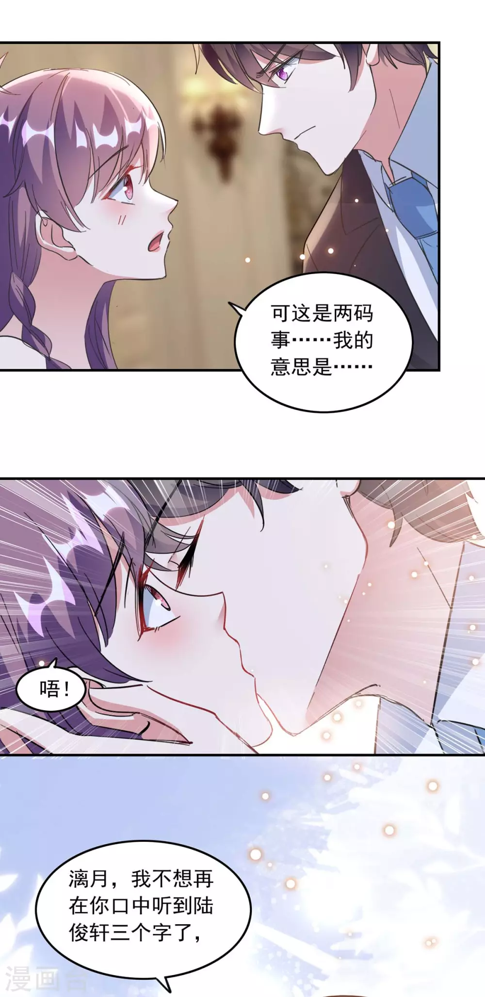 第189话 请君入瓮4