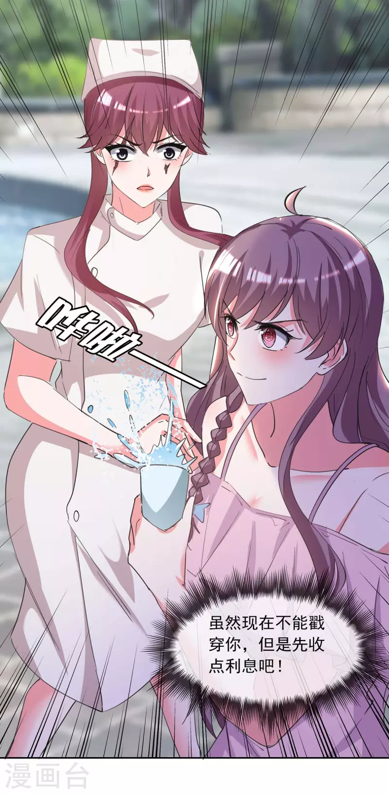 第211话 收利息2