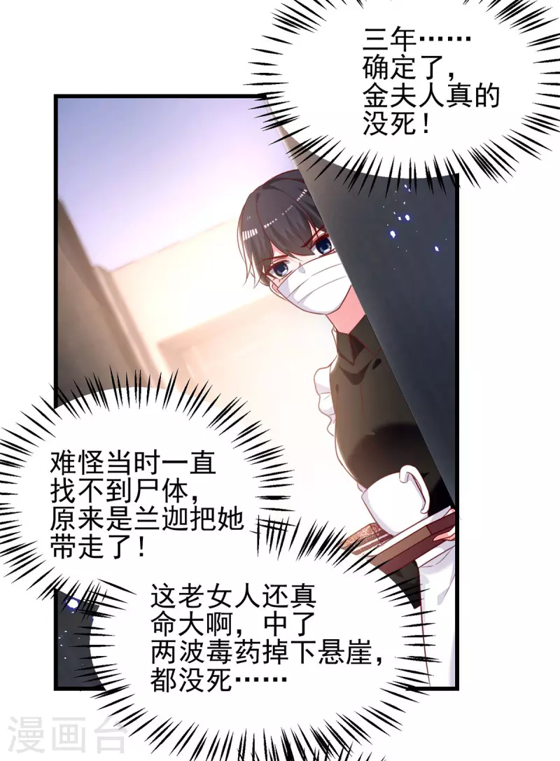 第301话你竟敢威胁我？8