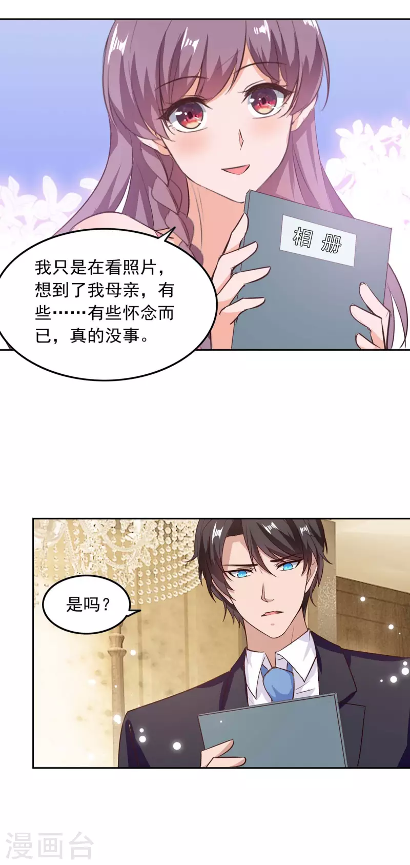 第203话 药12