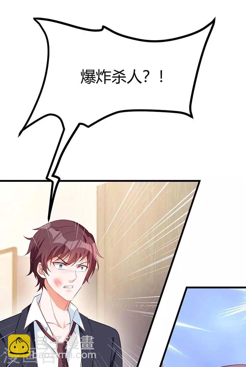 第121话 不是我31