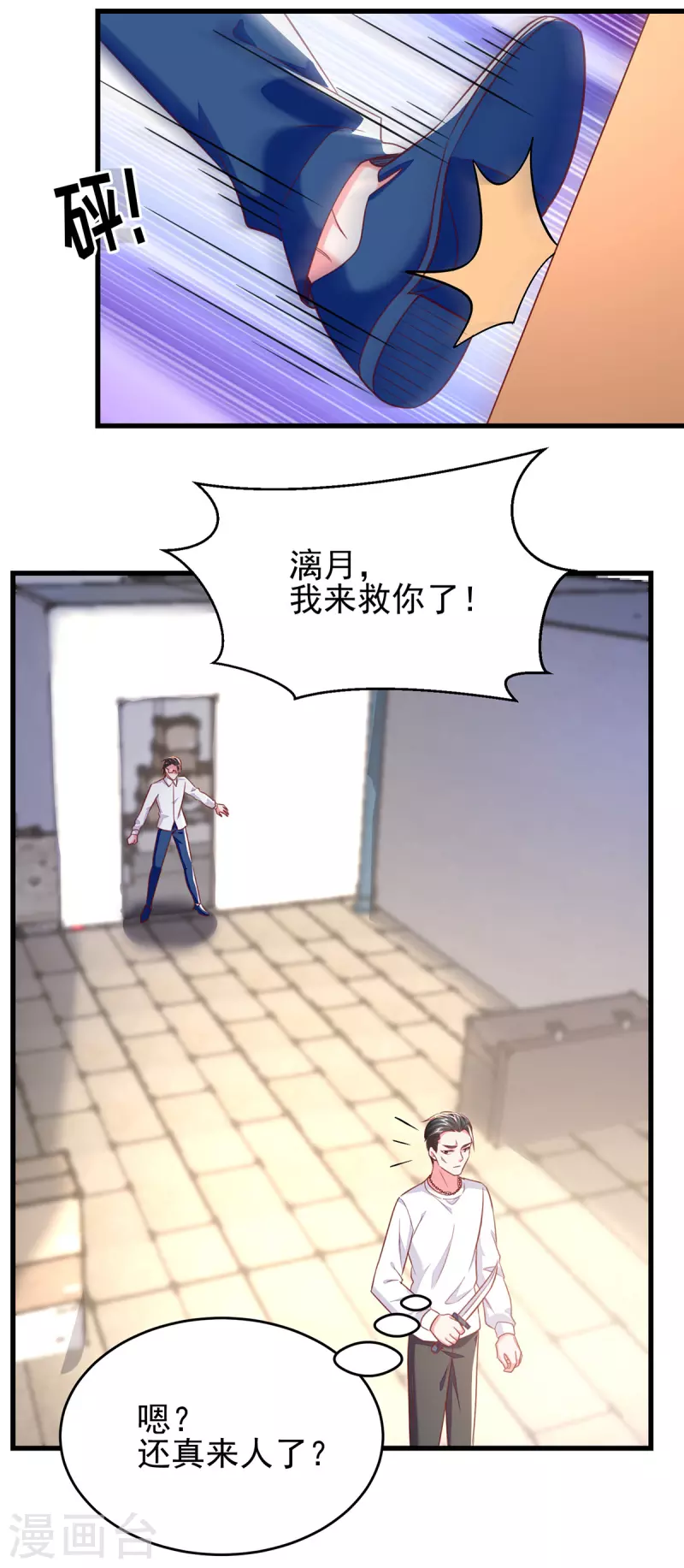 第296话不是在演戏14