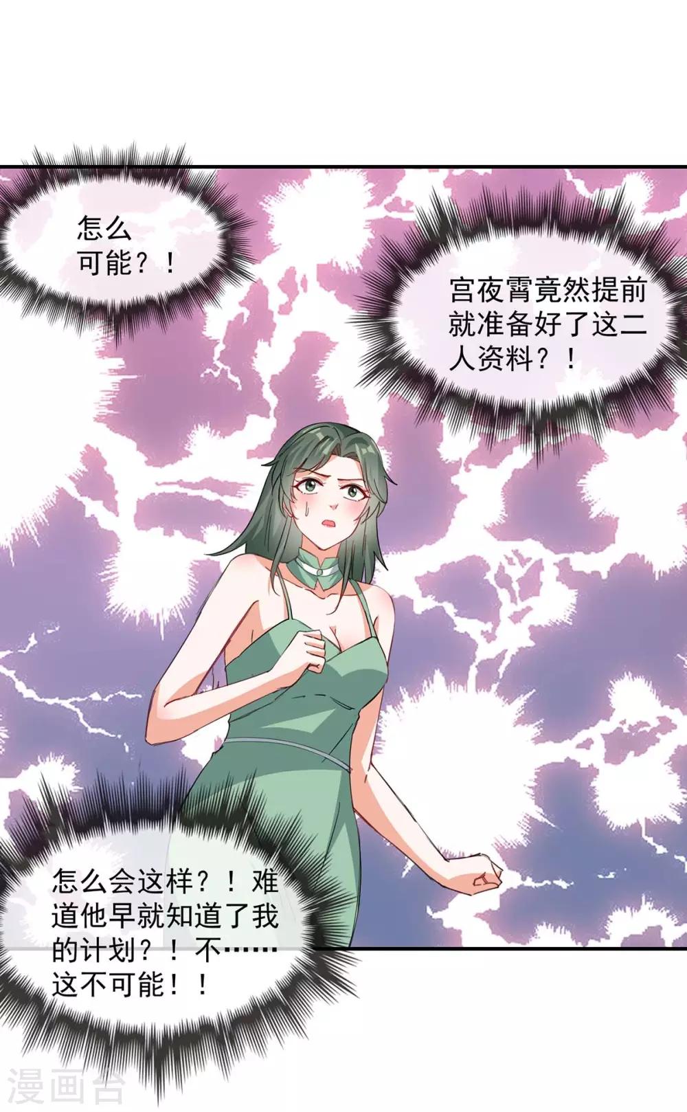 第160话 事情败露12