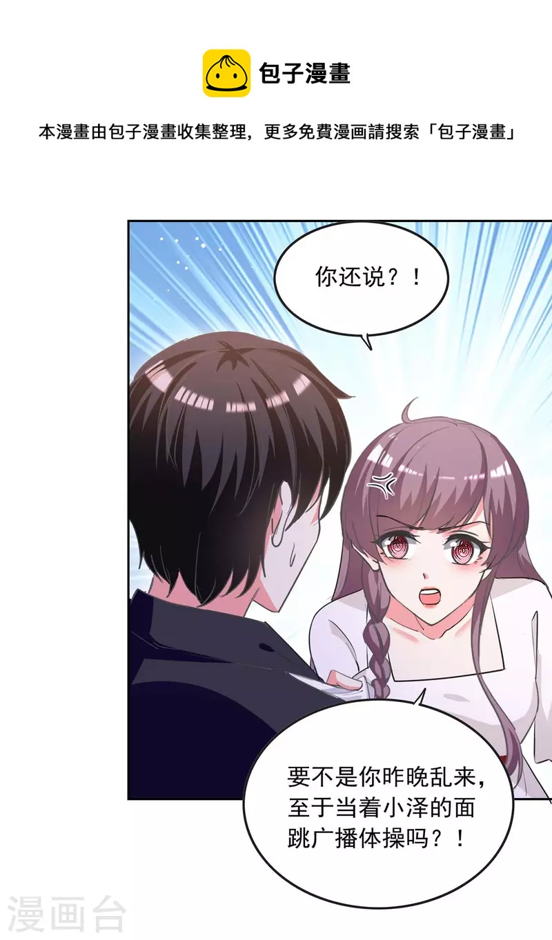 第224话 广播体操19