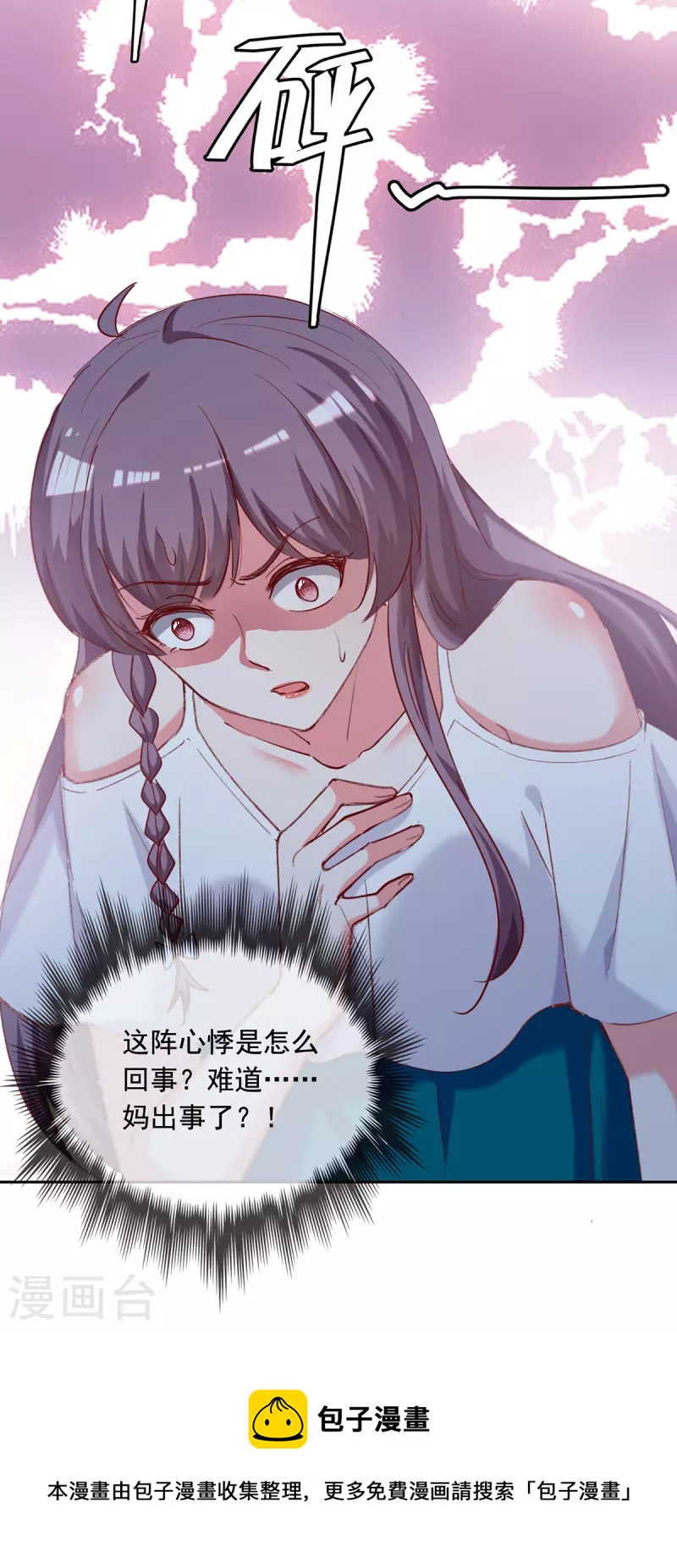 第267话 坠崖10