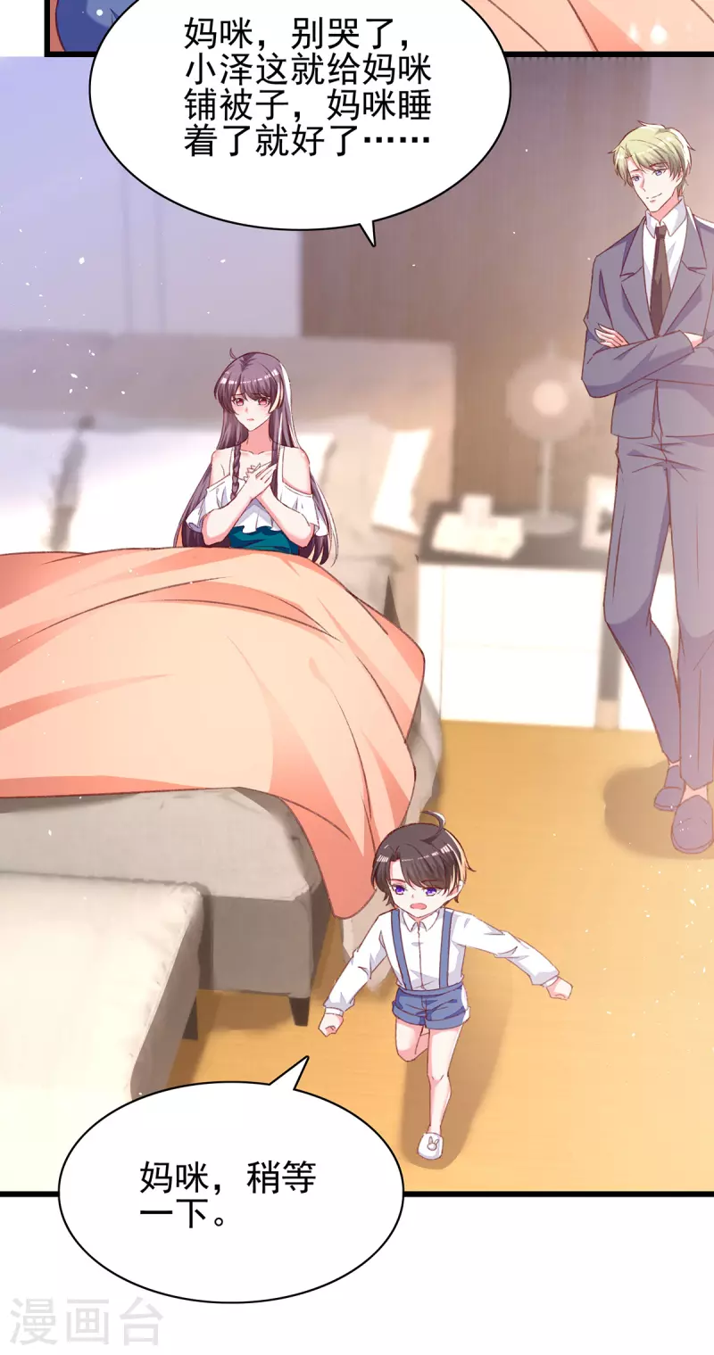 第272话 我要原谅他吗？17