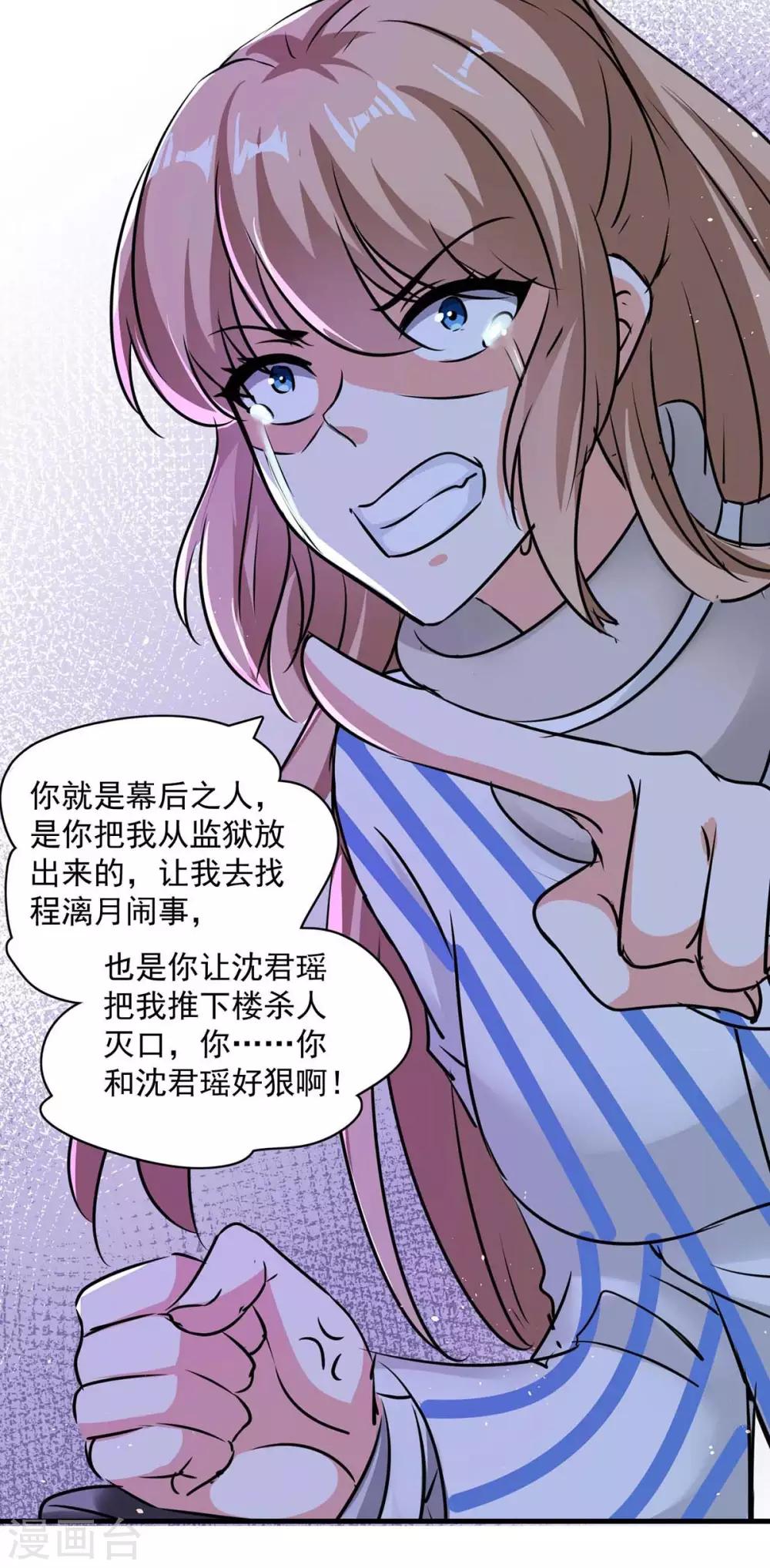 第161话 简云没死9