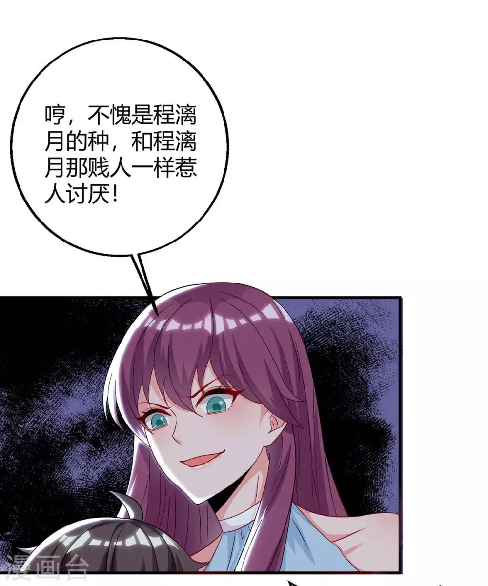 第145话 坏女人24