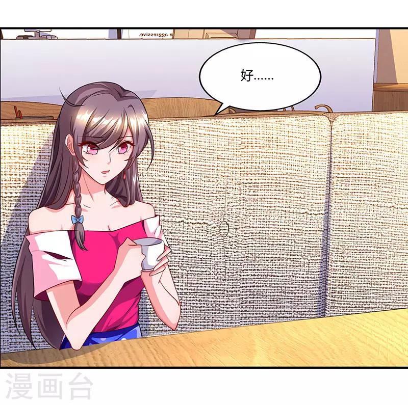 第57话 喜欢他？21