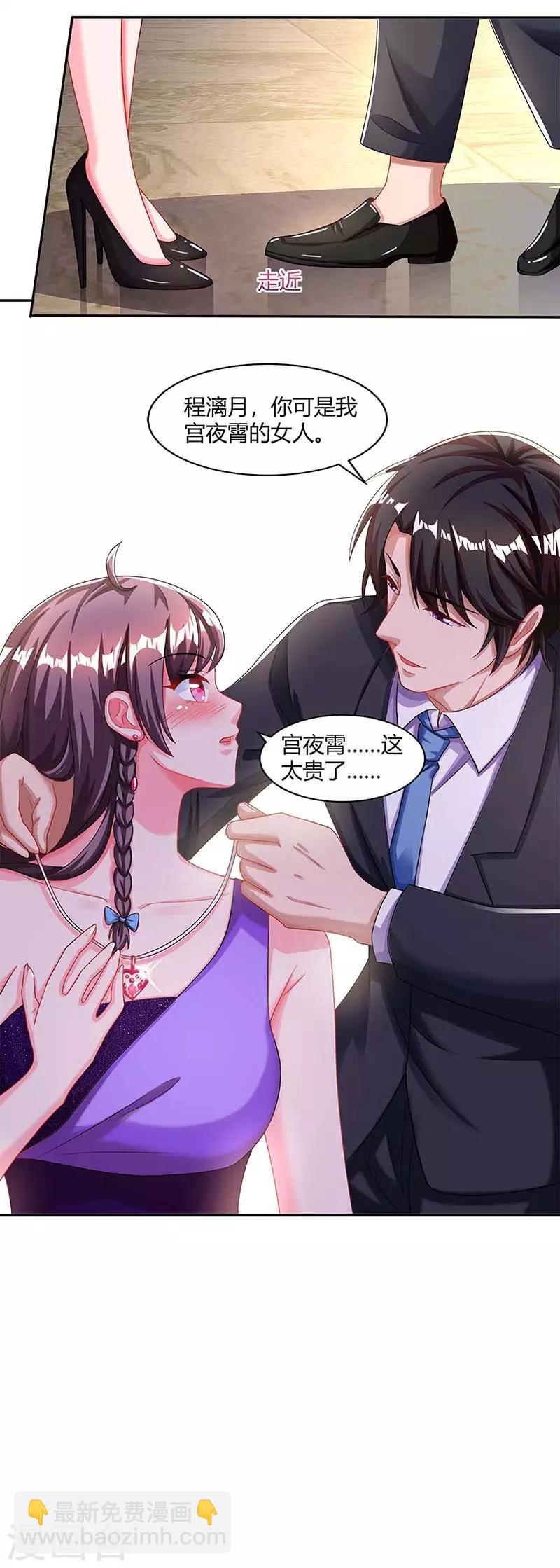 第88话 挑礼服19