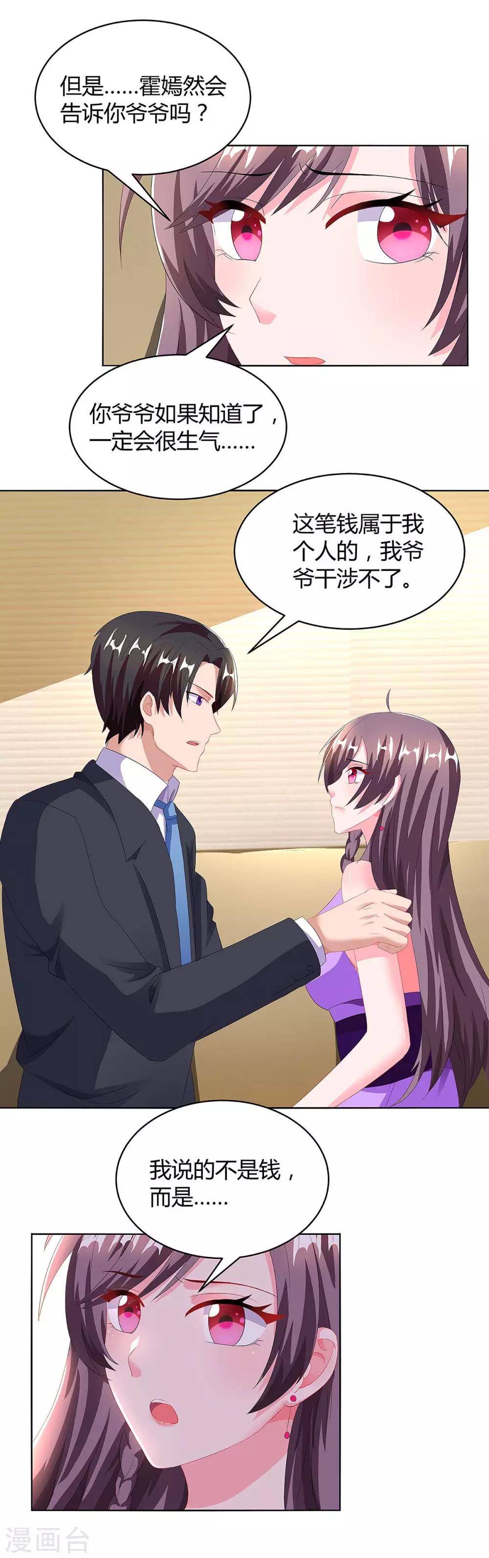 第92话 回国3