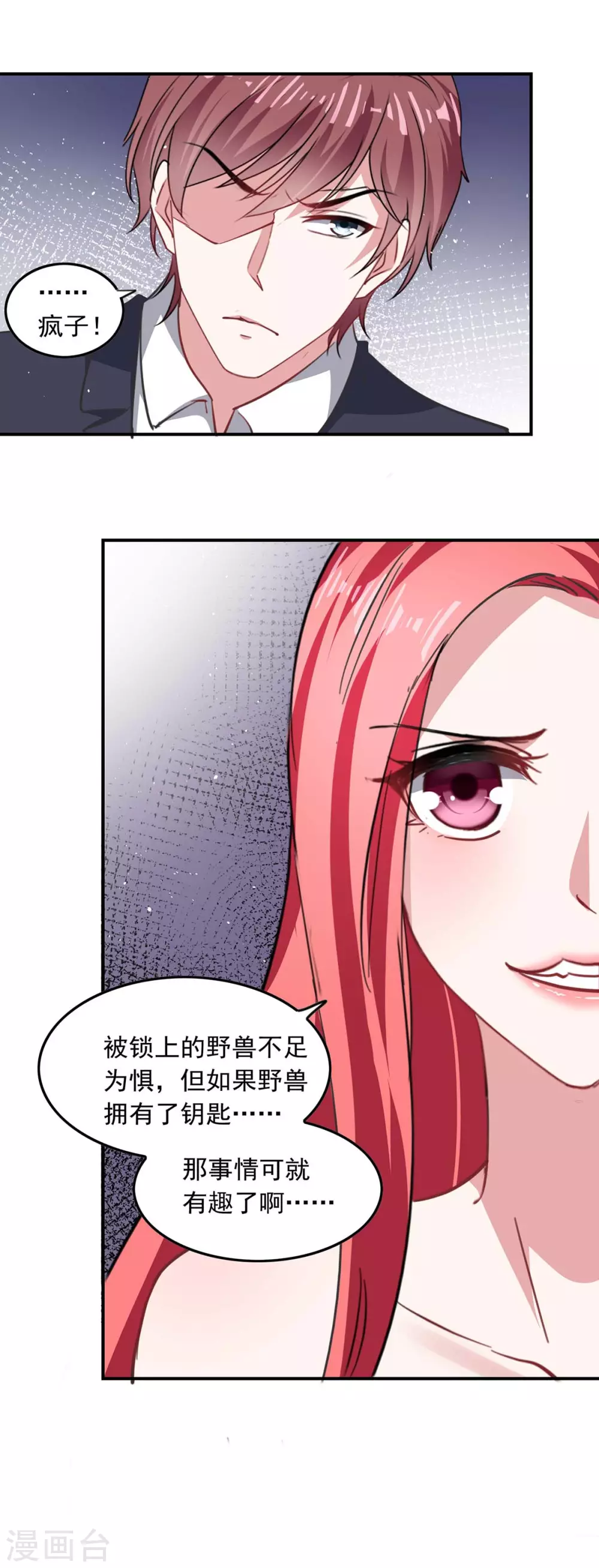 第177话 这个疯子17