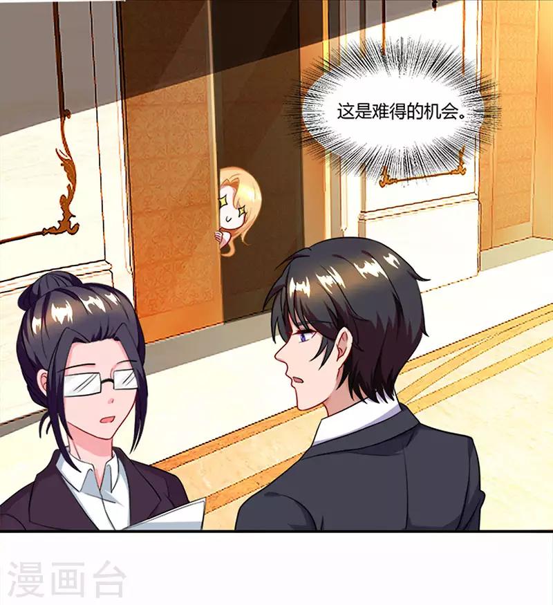 第58话 背着妈咪做坏事！2